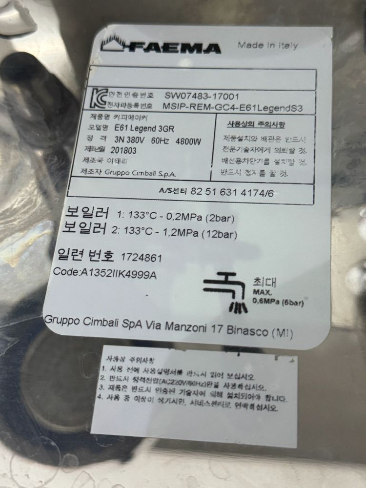 (급처) FAEMA 페마 훼마 e61 레전드3구 커피머신 이미지