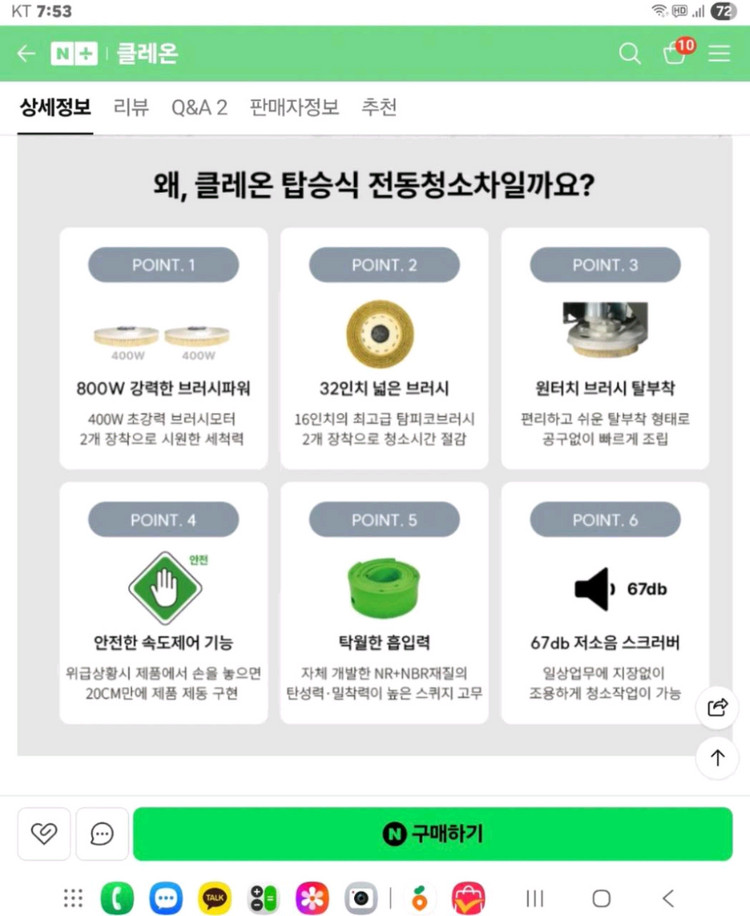 청소기 클레온 CLAS-120R 탑승식 청소차 클레온 청소기 이미지