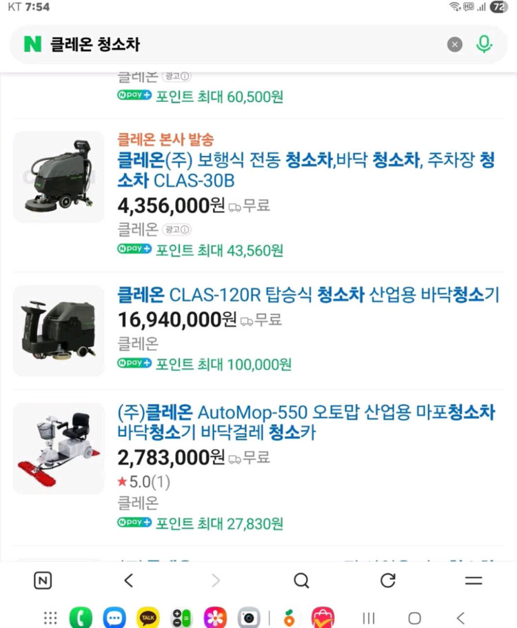 청소기 클레온 CLAS-120R 탑승식 청소차 클레온 청소기 이미지