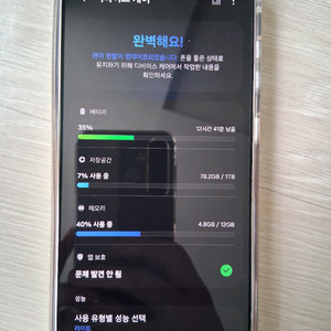 갤럭시 s25 울트라 1테라 (부산 직거래) 이미지