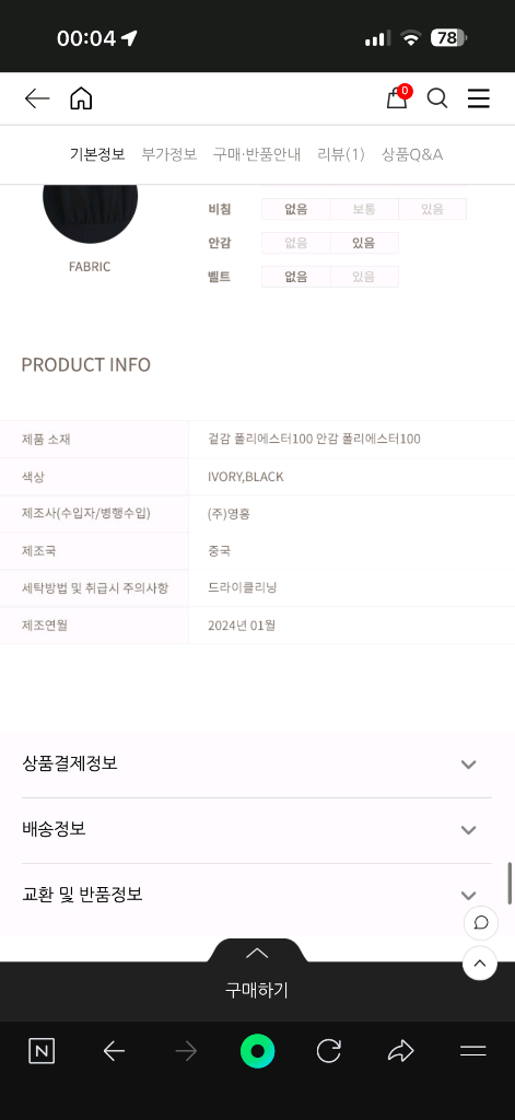 피로연 결혼식 2부 돌잔치 원피스 드레스 (사이즈 66) 에스블랑 원피스 이미지