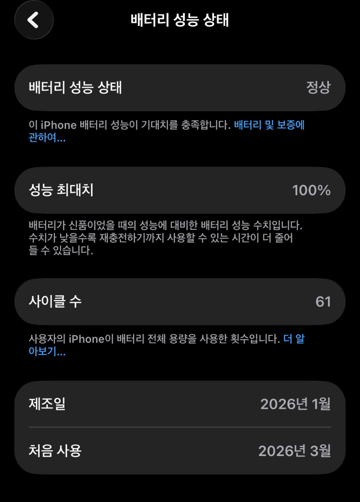 아이폰 17 일반 256 화이트 자급제 애플케어로 17프로 아무색상 구합니다 이미지