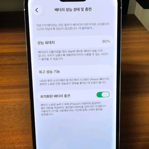 아이폰 14프로 실버 256G 판매!(배터리 효율 90%) 이미지