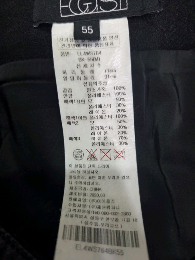 에고이스트 블랙 스커트 55사이즈-만원 이미지