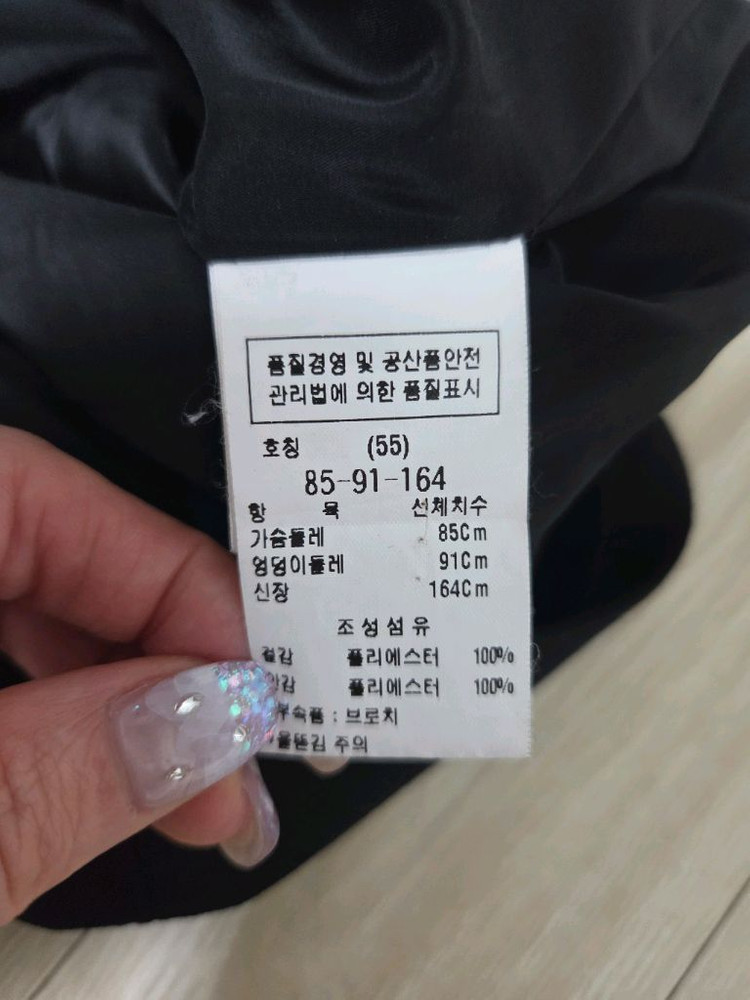 모조에스핀 원피스 블랙 55사이즈-택포10만원 이미지