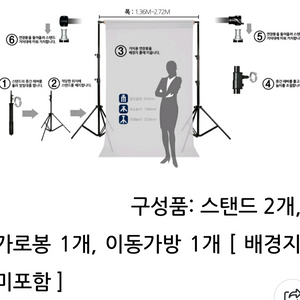 [Fomex V8510 이동형 배경 거치대] 이미지