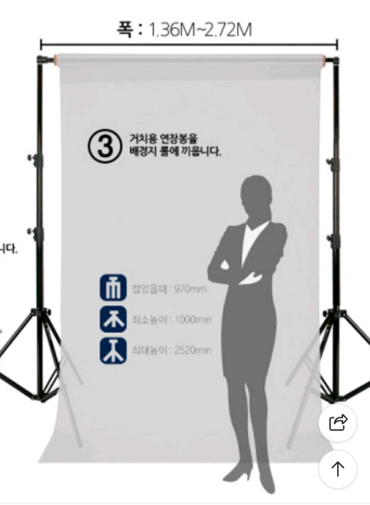 [Fomex V8510 이동형 배경 거치대] 이미지