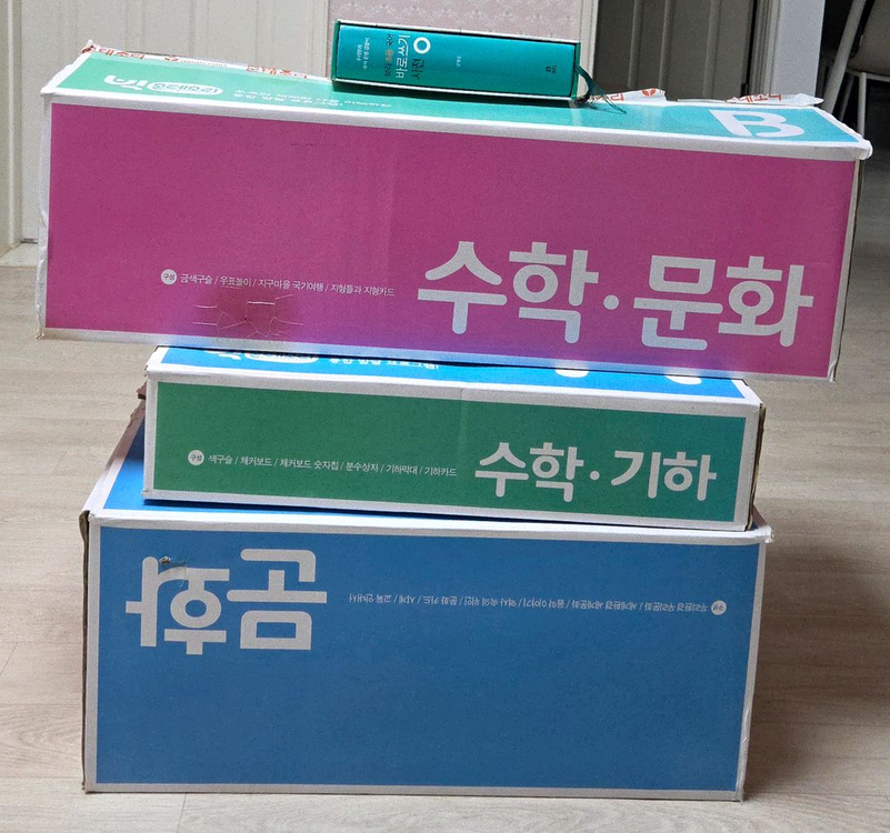 몬테소리 수학 교구 세트 이미지
