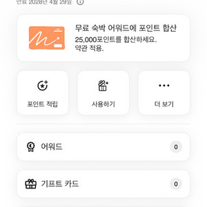 메리어트 본보이 포인트 33,000 판매합니다. 이미지