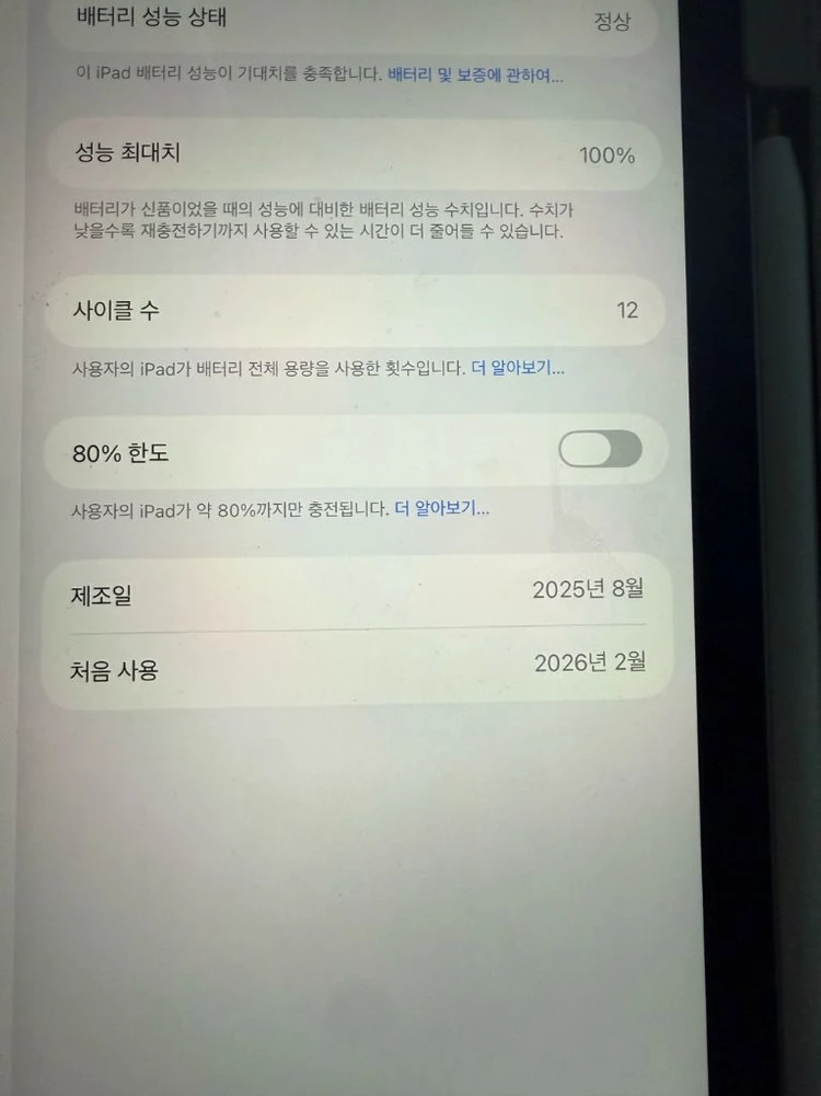 (새상품급)아이패드 에어11 m3 128기가 이미지