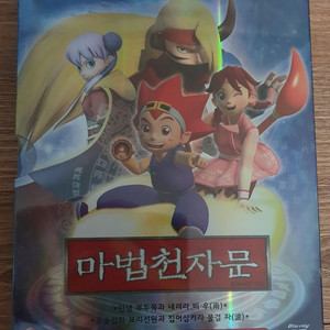 마법천자문 블루레이 판매합니다. 이미지