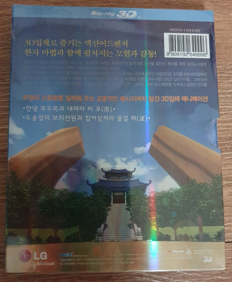 마법천자문 블루레이 판매합니다. 이미지