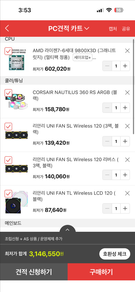 9800x3d rtx5070ti amp 완본체 PC 이미지