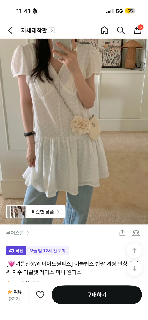 [여름신상/레이어드원피스] 이클립스 반팔 셔링 펀칭 플라워 자수 아일렛 레이스 미니 원피스 이미지