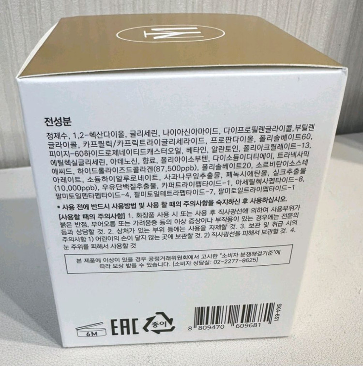 마지막가격 미개봉 타임멜로디 보톡실크크리미앰플패드 앰플패드 고가화장품 100pcs 이미지