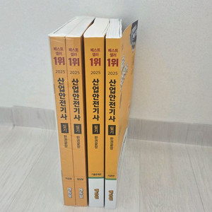 산업안전기사 필기+실기 교재 세트 이미지