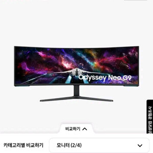 삼성 오디세이 Neo G9 57인치 모니터 팝니다. 이미지