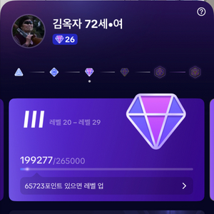 틱톡 26렙 팔아요 이미지