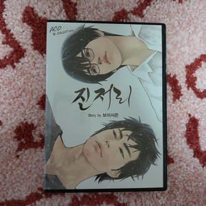 아코 blcd [진저리] +(덤)bl소설 한세트 이미지