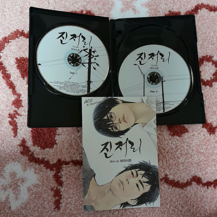 아코 blcd [진저리] +(덤)bl소설 한세트 이미지