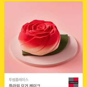 투썸플레이스 케이크 기프티콘 38000>31500 이미지