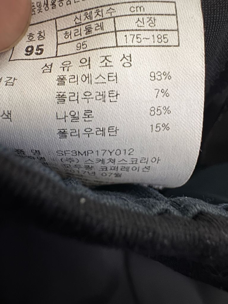 스케쳐스 폴리 트레이닝 밴딩 반바지 XL 블랙 이미지