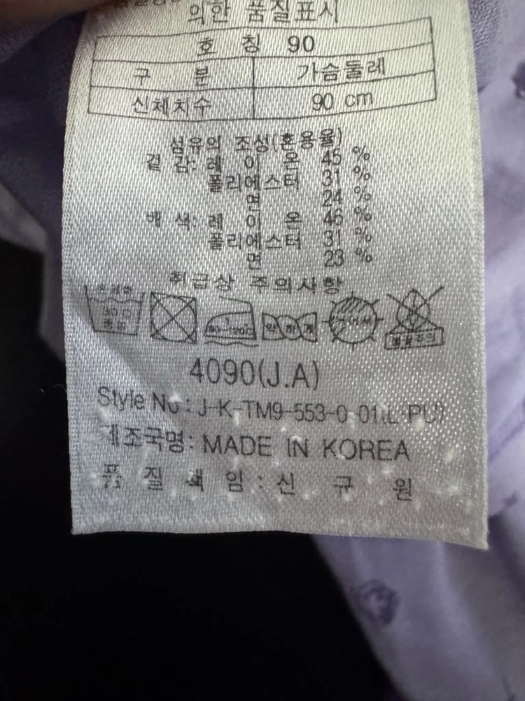 여성 코오롱스포츠 등산 기능성 패턴 반집업 반팔 티셔츠 S 연보라 이미지