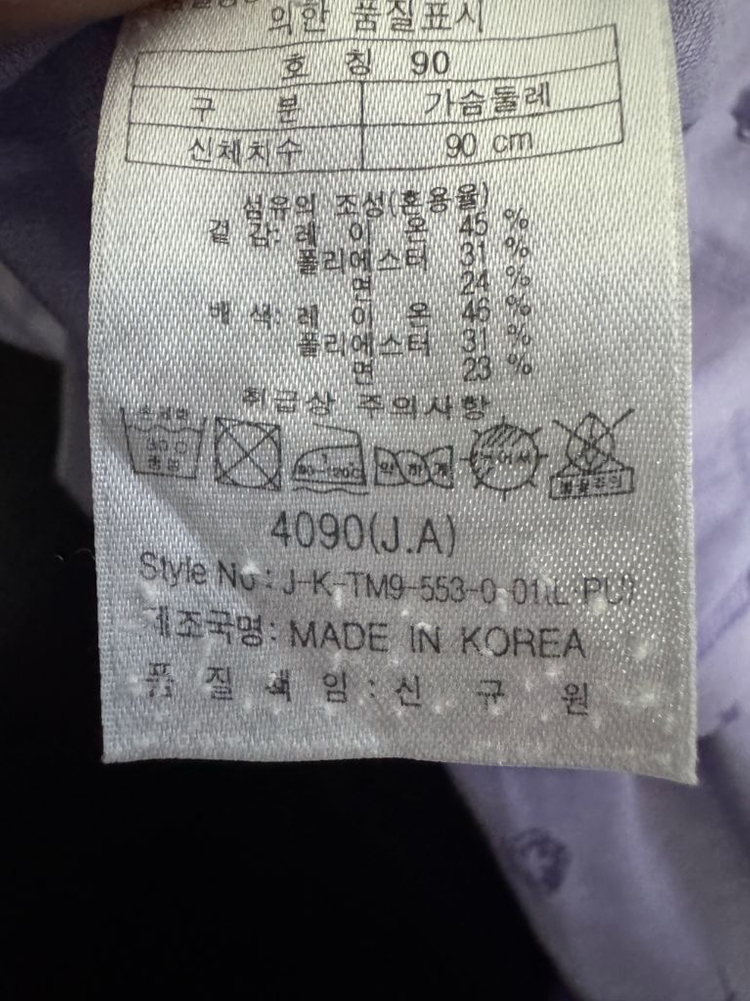 여성 코오롱스포츠 등산 기능성 패턴 반집업 반팔 티셔츠 S 연보라 이미지
