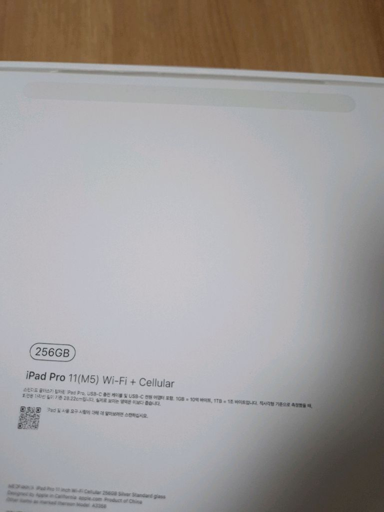 아이패드 프로 M5 11인치 셀룰러 애플케어플러스 (애플 매직키보드 M5 11인치 별도) 이미지