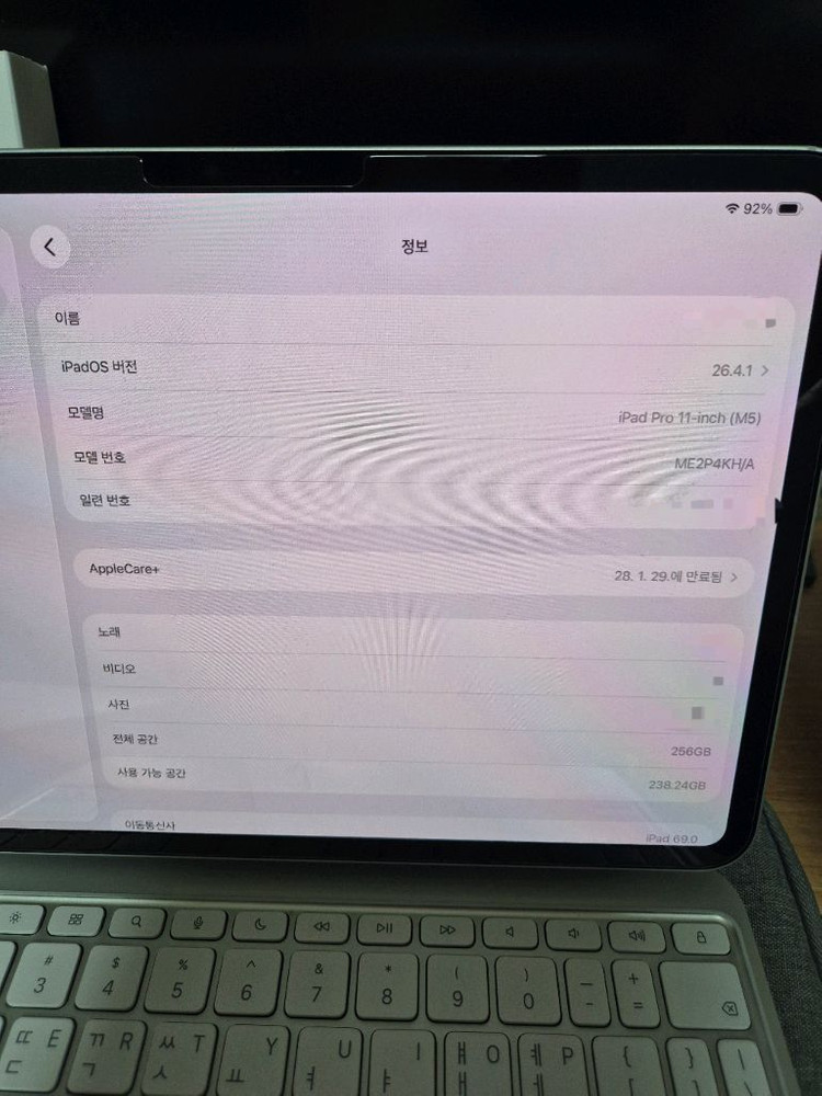 아이패드 프로 M5 11인치 셀룰러 애플케어플러스 (애플 매직키보드 M5 11인치 별도) 이미지