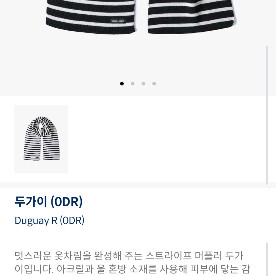세인트제임스 머플러 두가이 새상품 이미지