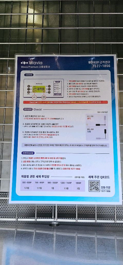 초음파세척기 23년식 인천 이미지