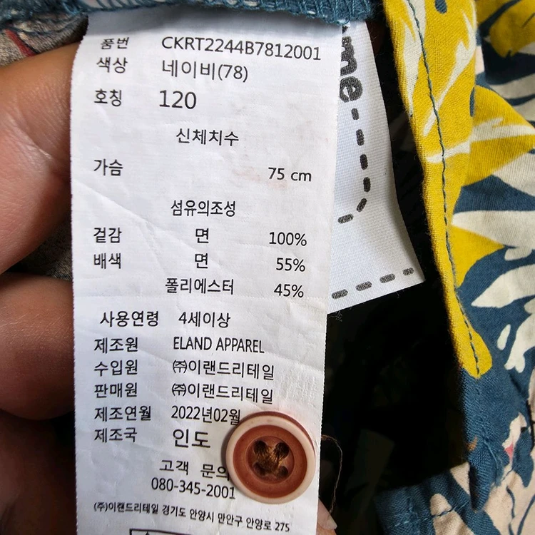 (120)치크 키즈 반팔 셔츠 이미지