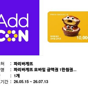 파리바게뜨 만원 이미지