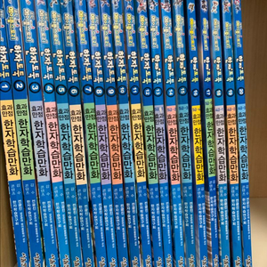 한자도둑 1~20 이미지