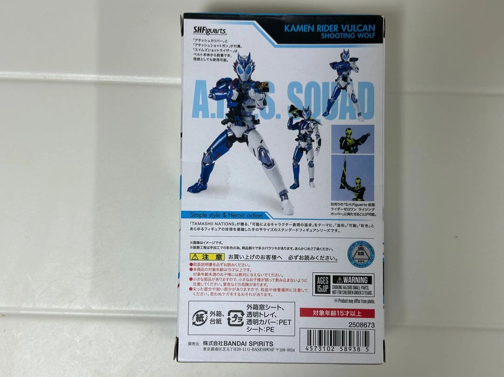 shf 가면라이더 발칸 미개봉 가면라이더 제로원 이미지