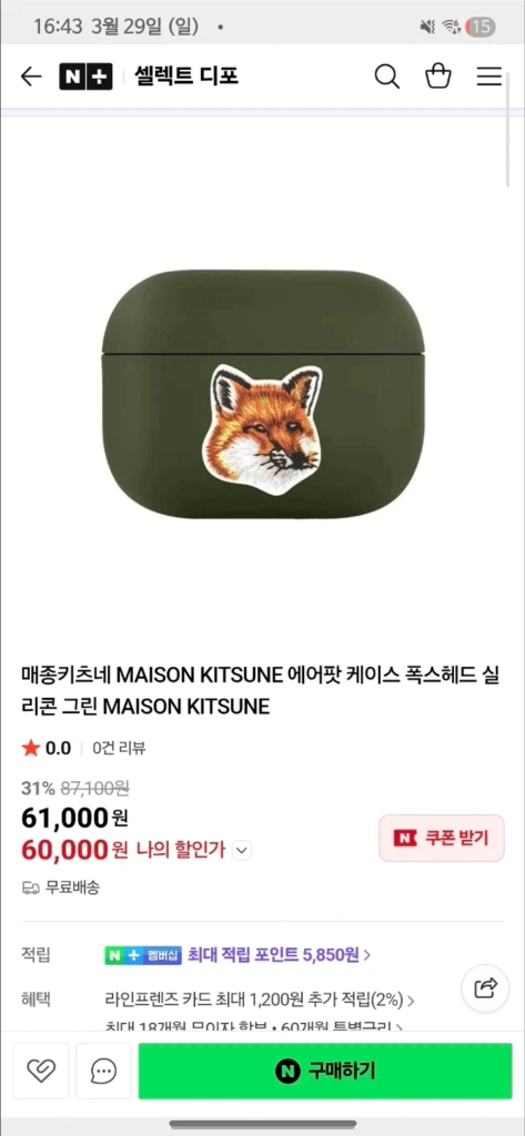 에어팟 프로 1세대 (메종키츠네 케이스) 이미지