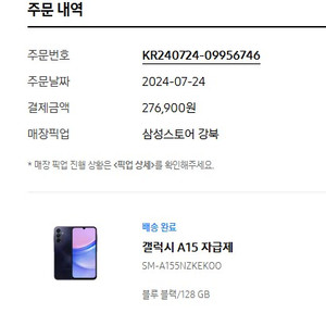 갤럭시 A15 128GB 모델 (자급제, S급) 10.5만원 팝니다. 이미지