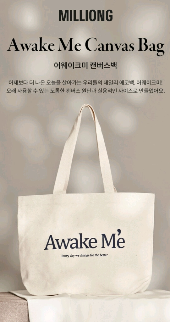 새상품) 밀리옹 에코백 반려견 캔버스 산책가방 강아지용품 이미지