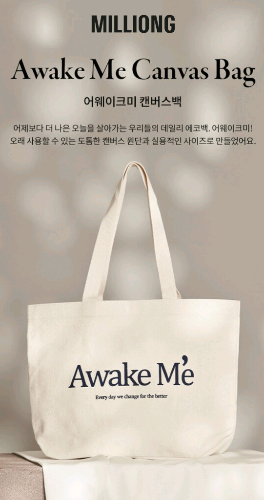 새상품) 밀리옹 에코백 반려견 캔버스 산책가방 강아지용품 이미지