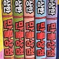 허징의 수상한 만물상점 1-5권 이미지