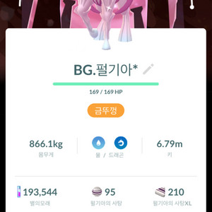 포켓몬고 펄기아 이로치(전용기,배경,풀강,해방) 선결제시 친구작 가능 이미지