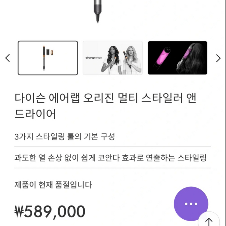 다이슨 에어랩 오리진 풀박스 이미지