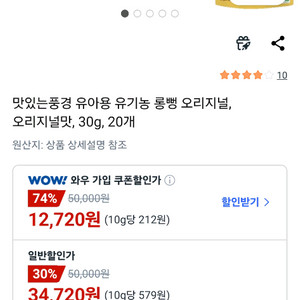 유기농 롱뻥 오리지널 30g 20봉 이미지