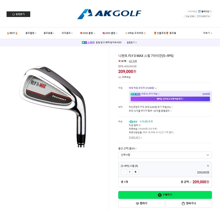 니켄트 FLY D MAX 스틸 7아이언 (5~9PS) 골프채 이미지