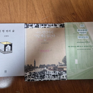 에세이3권 일괄 판매합니다 이미지