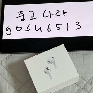 에어팟 프로3 국내판 미개봉 MFHP4KH/A 이미지