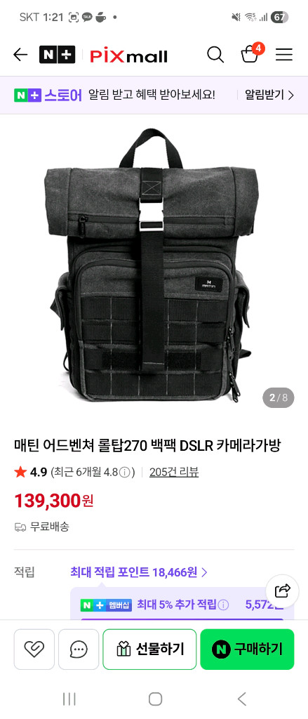 매틴 어드벤쳐 롤탑270 백팩 DSLR 카메라가방 이미지