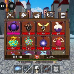 킹피스 열매700드팡 900 이미지