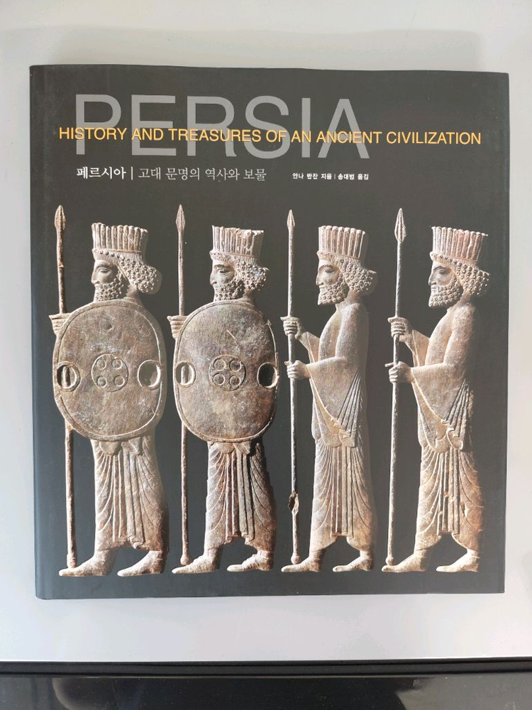 책 도서 고대문명의 역사와 보물 9권 세트 이미지